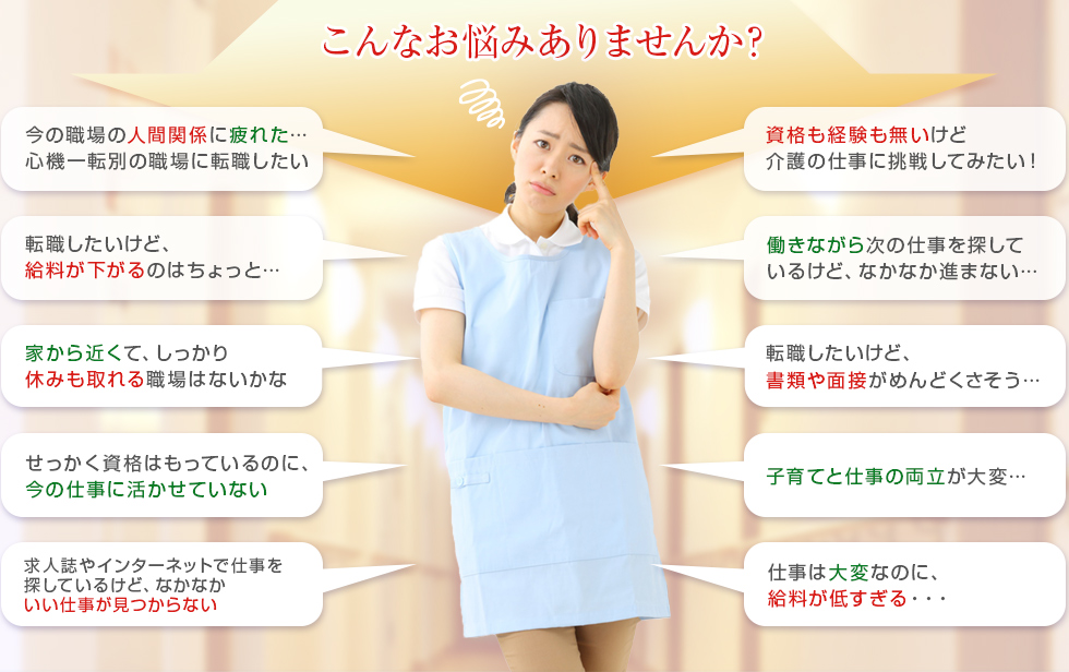 こんなお悩みありませんか？